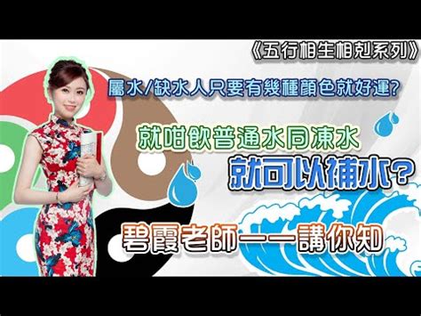 本命屬水|【命格屬水】的人必讀！水屬性全面分析與你應該注意的事 